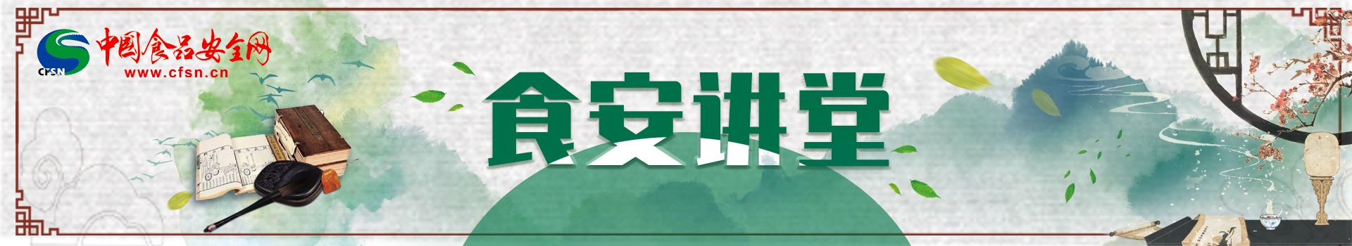 中國食品安全網(wǎng)