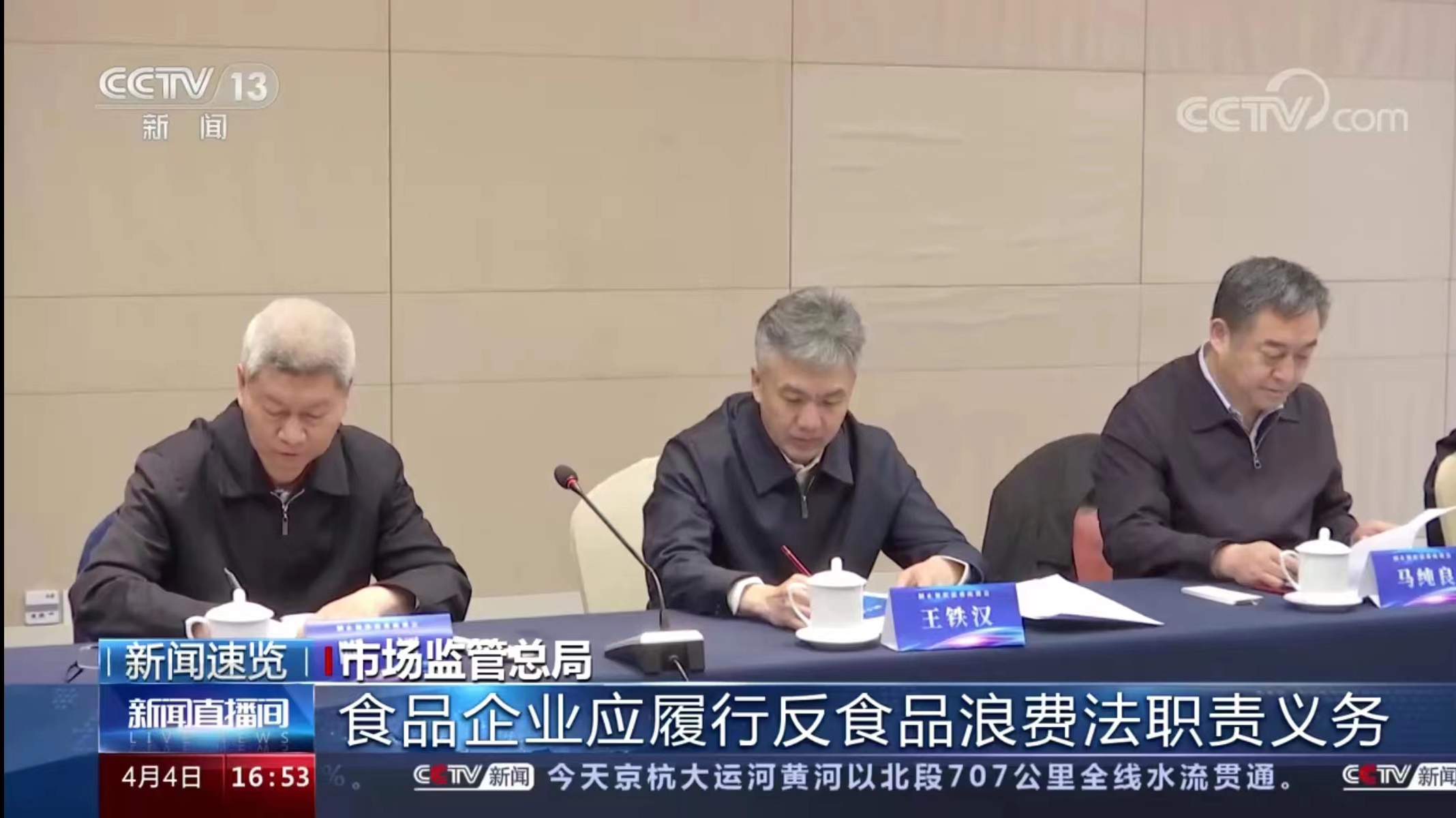 視頻：食品安全聯(lián)盟在京召開“制止餐飲浪費”座談會