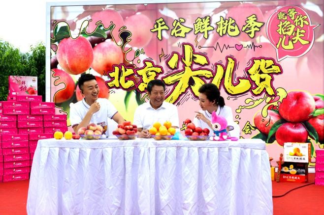 “平谷大桃”打造線上線下多維互動(dòng) 助力品牌營(yíng)銷(xiāo)