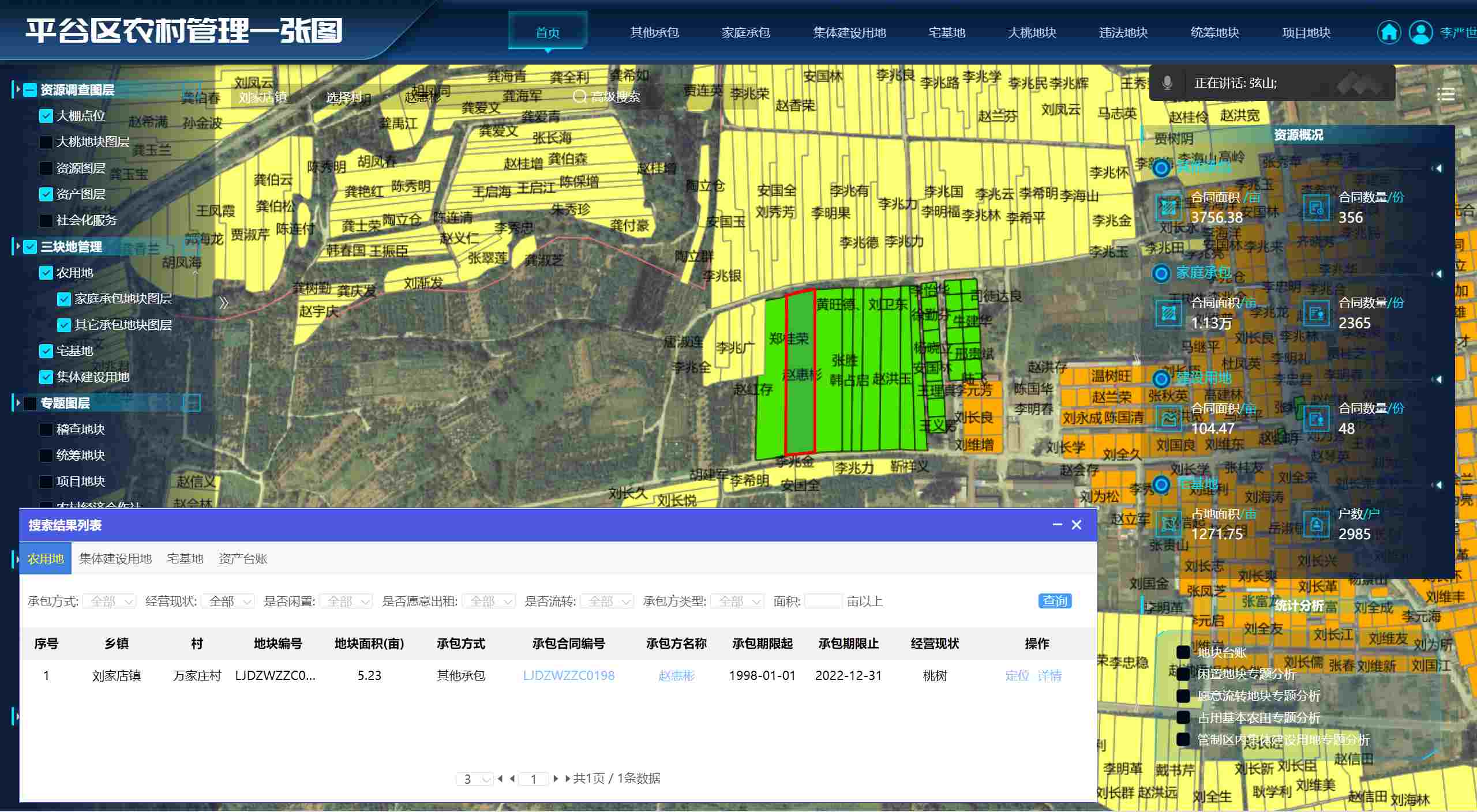 ?數(shù)字賦能 北京平谷區(qū)請來了“信息管家”