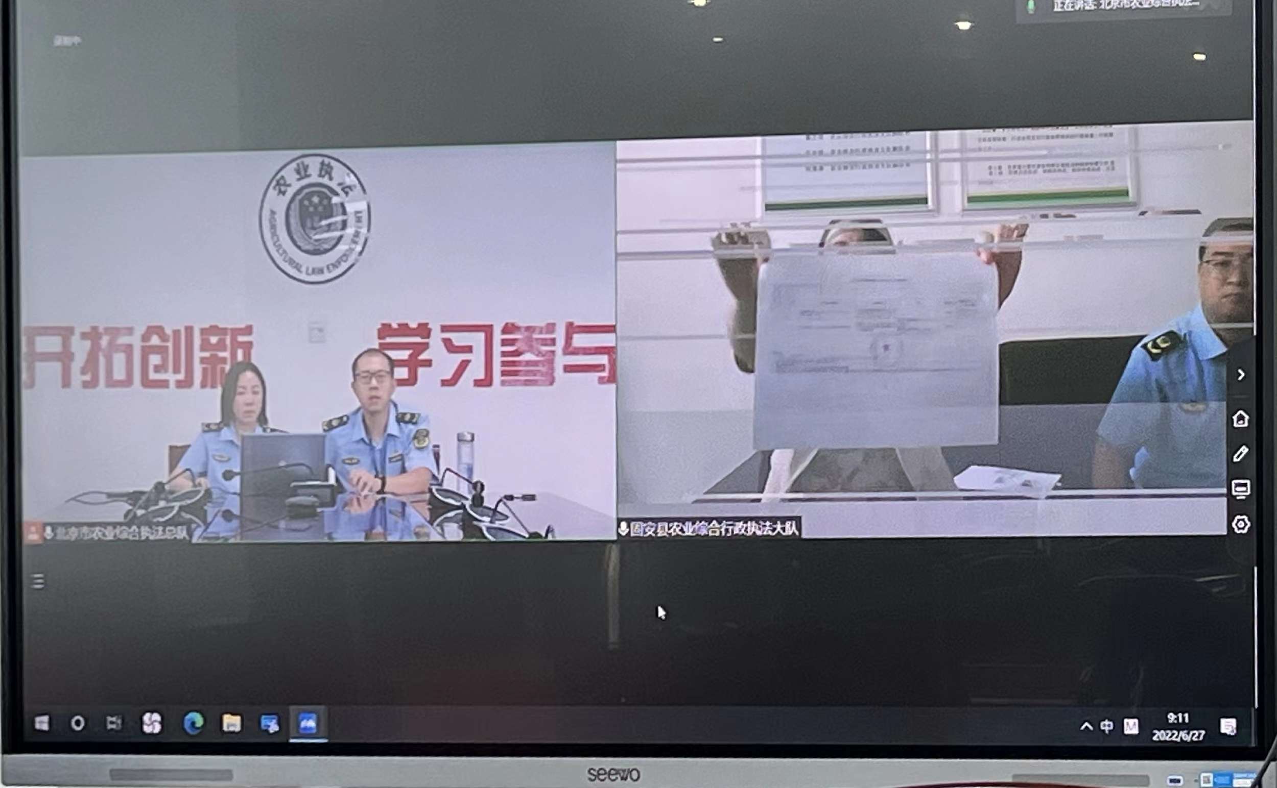 京冀合作“云辦案” 開啟北京農(nóng)業(yè)執(zhí)法新模式