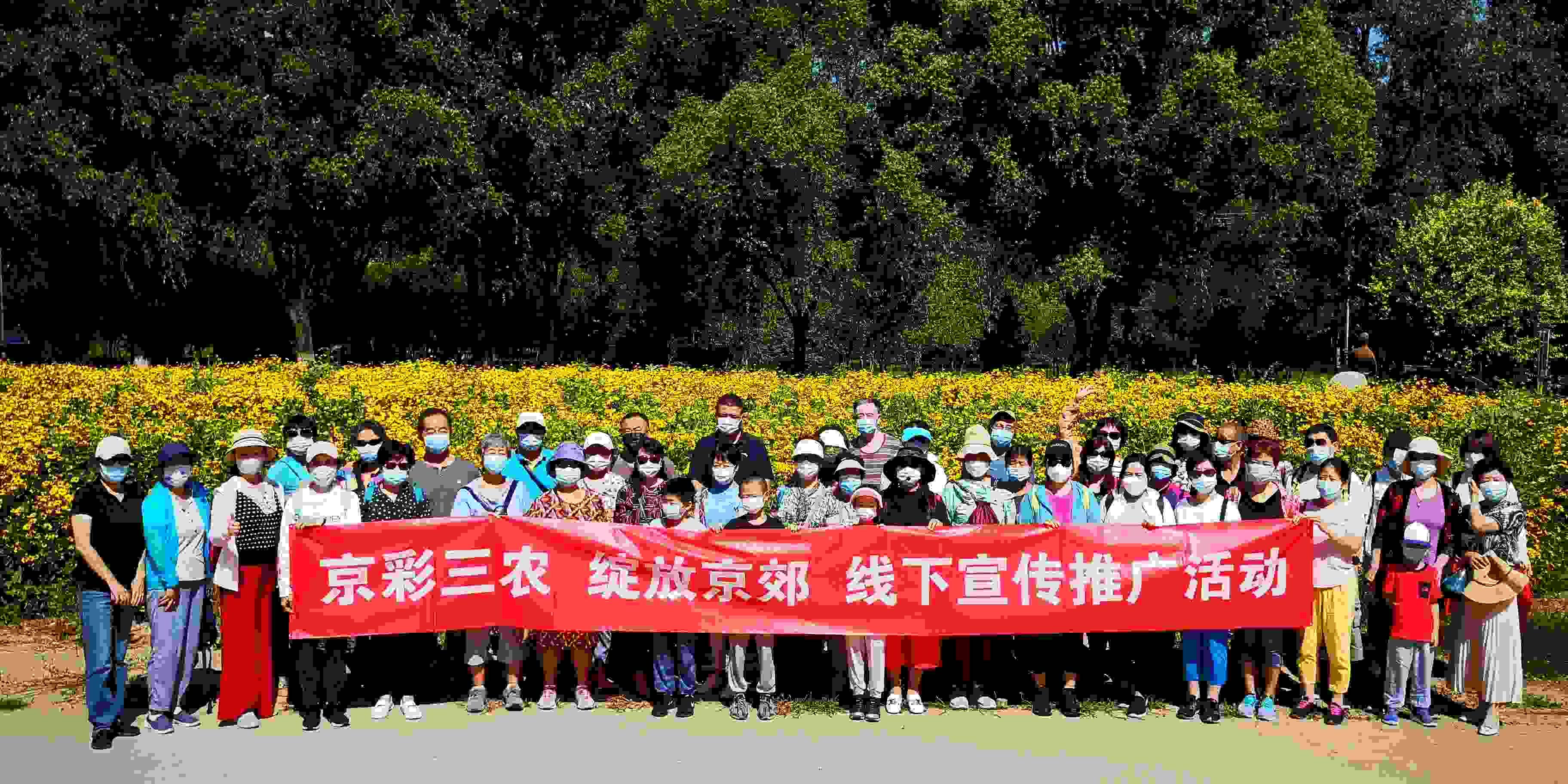 “京彩三農 綻放京郊”線下宣傳推廣系列活動走進延慶